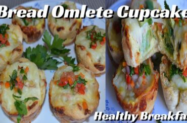 Bread Omelet Cupcake | Healthy Breakfast | Veggie Omelet | Simple Recipe | Easy and Quick Snacks