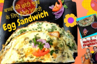 Egg Sandwich Recipe