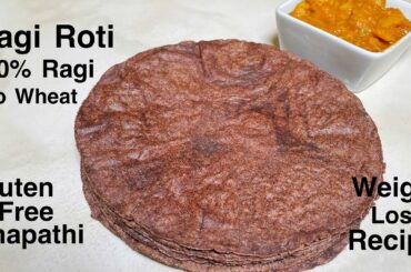 Ragi Roti recipe/finger millet chapathi/gluten free roti/weight loss recipe/diabetes friendly recipe