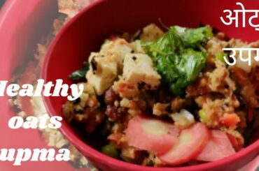 Healthy oats upma vegetable oats upma How to make healthy breakfast recipes  Anita Banka