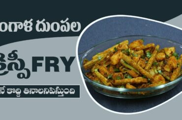 Healthy and Crispy Potato Fry Recipe | Improves Strength | Tasty Fry Recipe | Dr.Manthena's Kitchen