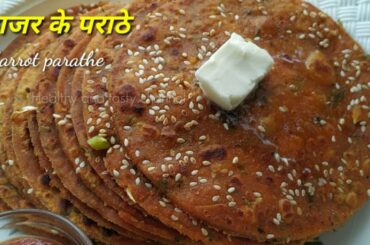 Carrot/ gajar paratha - healthy/ veg/easy morning breakfast /ideas recipe indian - carrot recipes