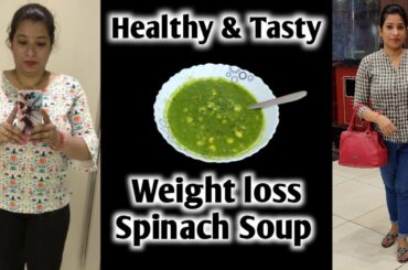 Weight loss Spinach soup || Healthy & Tasty soup recipe