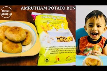 Amrutham podi recipe |healthy snacks for babies |nutritional recipe for babies|#amruthampodirecipe
