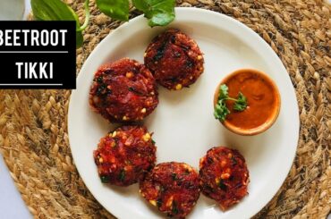 Beetroot tikki || Beetroot Kebab recipe ||Healthy snack Recipe for kids