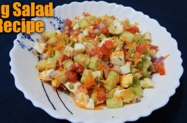 Egg Salad Recipe/ Dim er Salad/ Weight Loss Salad Recipe/ Healthy Salad Recipe