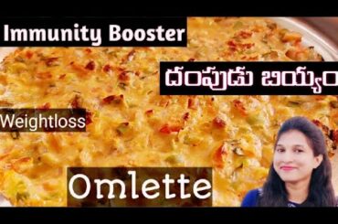 Brown Rice Omlette for Weight Loss| Healthy Egg Breakfast|Easy Recipes|  #ImmunityBooster Food