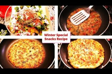 Winter Special Snacks Recipe-Easy & Healthy Vegetable Nutri Roastie|Rice Flour with Mix Vegetables