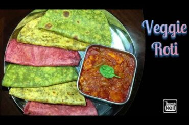 Healthy Vegetable Roti | Unique Chapati Varieties in Telugu | Healthy Lunch Ideas For Kids