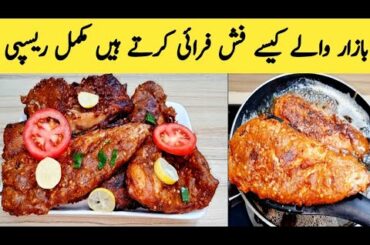 Fish Fry Recipe || Special Fried Fish || Rahu Fish Fry By Maria Ansari ||