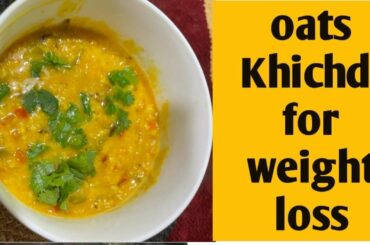 Oats khichdi | Healthy weight loss recipe| khichdi recipe | easy and healthy oats khichdi recipe