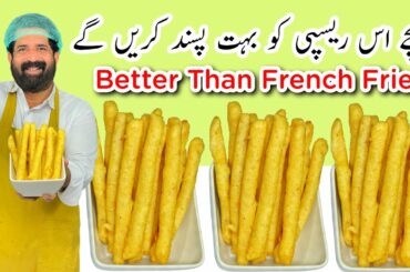 Aloo Ki Chips | Cheese Patato Sticks | Easy And Simple Snacks Recipe | BaBa Food RRC