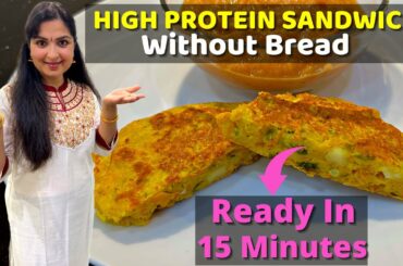 High Protein Sandwich Without Bread | NO GRAIN | NO FLOUR | NO BUTTER | Easy #breakfast #SnackRecipe