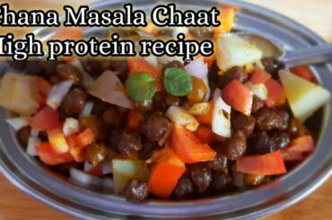 MASALA CHANA SALAD | WEIGHT LOSS RECIPE | HEALTHY SNACK |HEALTHY Masala Chana Chaat |Tejasvi Flavors