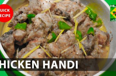 Chicken Handi Amazing Recipe - Try it Now | Quick & Healthy Recipes | Masala TV