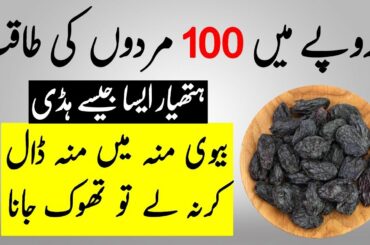 What Happened If Man Eat Black Raisins with Honey