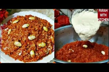 Carrot Halwa Recipe - Gajar Ka Halwa Recipe - Halwa Recipe - Farah With Kitchen