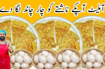 Easy Breakfast Recipe | Omelette Recipe | Weight Loss Food | Healthy Breakfast | BaBa Food RRC