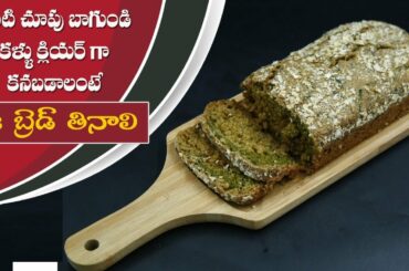 Healthy Multigrain Spinach Bread Recipe | Improves Eyesight | Vitamin A | Dr. Manthena's Kitchen