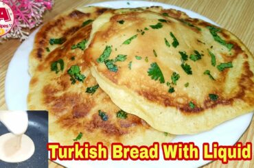 Tukish Bread With Liquid 10 Minutes Recipe ! Easy & Quick Turkish Bread Without Kneeding Recipe
