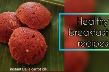 instant Dalia idli recipe for healthy breakfast (carrot idli for babies, kids, diabetics)