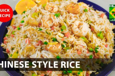 Chinese Style Rice Amazing Recipe | Quick & Healthy Recipes | Masala TV