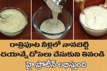 Immunity Boosting Dosa Recipe | Instant Dosa | Healthy Breakfast Recipe | Dr. Manthena's Kitchen