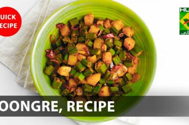 Moongre Amazing Recipe - Try it Now | Quick & Healthy Recipes | Masala TV