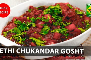 Methi Chukandar Gosht Amazing Recipe | Quick & Healthy Recipes | Masala TV