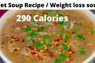 Diet Soup| Weight loss Soup|  Soup for weight loss|  Pakistani Soup Recipe| Dinner Soup| Low calorie