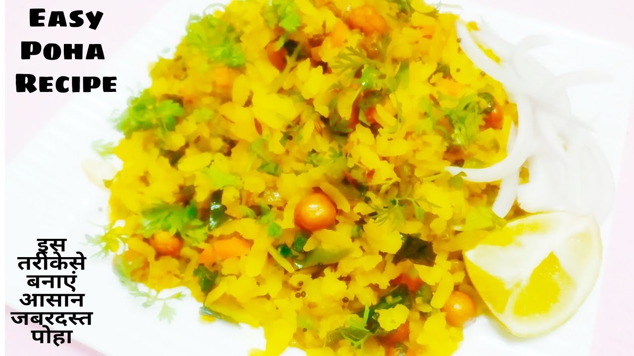 Poha Breakfast Recipes|Mumbai Style Poha Recipe|How to make Poha|Healthy Breakfast Recipe|Kanda Poha Poha Breakfast Recipes|Mumbai Style Poha Recipe|How to make Poha|Healthy Breakfast Recipe|Kanda Poha