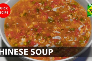Chinese Soup Complete Recipe - Try it Now | Quick & Healthy Recipes | Masala TV