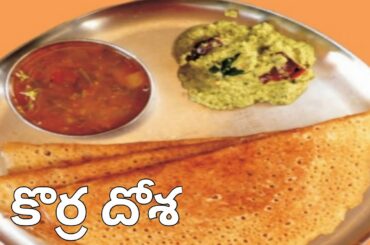 korra dosa||millets dosa||healthy breakfast recipes