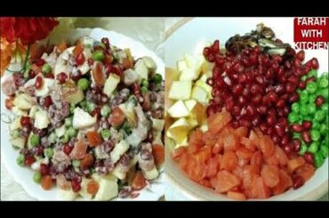 Fruit Salad Recipe - Salad Recipe - Healthy Salad Recipe - Farah With Kitchen