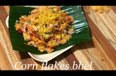 Corn Flakes Bhel recipe | healthy snack recipe