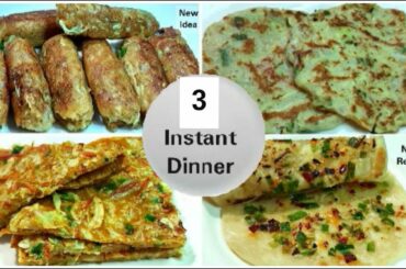 15 Minutes Instant Dinner Recipe|Dinner recipes|Dinner recipes indian vegetarian|Veg Dinner recipes