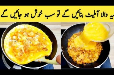 Omelette Recipe |  Big Family Omelette By Maria Ansari | Healthy Breakfast |