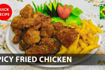 Spicy Fried Chicken Amazing Recipe - Try it Now | Quick & Healthy Recipes | Masala TV