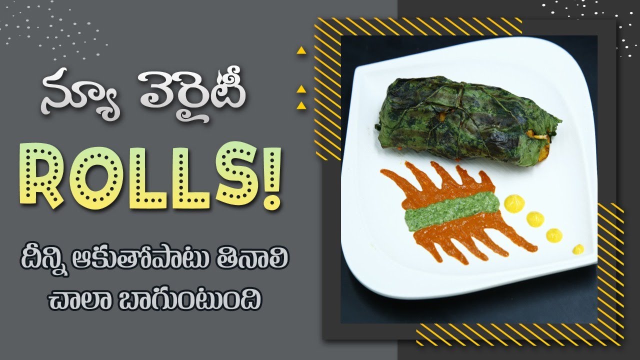 Healthy and Tasty Rolls Recipe | Reduces Weight | Tara Root Leaf Rolls | Dr. Manthena's Kitchen Healthy and Tasty Rolls Recipe | Reduces Weight | Tara Root Leaf Rolls | Dr. Manthena's Kitchen