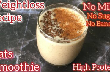 Oats Smoothie Recipe For weightloss / No Milk-No Sugar-No Banana/Oats Smoothie For Breakfast/Dinner