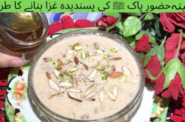 Talbina Recipe | Healthy Breakfast Remedy for Depression Weakness And Stress|Barley kheer