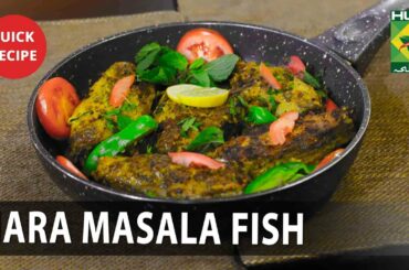Hara Masala Fish Complete Recipe - Try it Now | Quick & Healthy Recipes | Masala TV