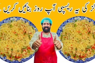 Tasty & Spicy Spaghetti Recipe | Chicken Vegetable Spaghetti | Easy & Quick Recipe | BaBa Food RRC