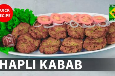 Chapli Kabab Amazing Recipe - Must Try This Recipe | Quick & Healthy Recipes | Masala TV
