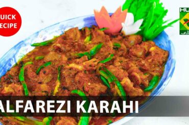 Jalfarezi Karahi Complete Recipe - Try it Now | Quick & Healthy Recipes | Masala TV