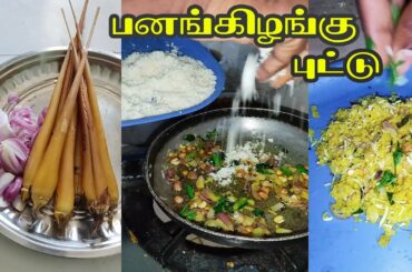 healthy panang kizhangu puttu | panang kilangu puttu recipe | #shorts #healthysnacks