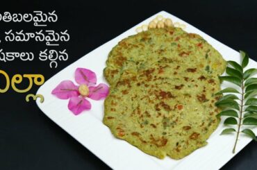 Low Calorie Healthy Breakfast | Sweet Corn Chilla | Tasty Dosa Recipe | Dr. Manthena's Kitchen