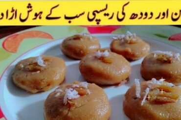 quick and easy recipe / besan ka ladoo/besan with milk recipe / how to make besan recipr