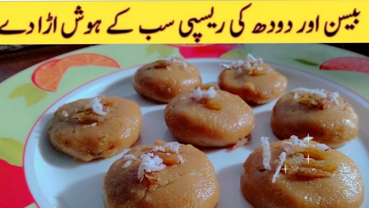quick and easy recipe / besan ka ladoo/besan with milk recipe / how to make besan recipr quick and easy recipe / besan ka ladoo/besan with milk recipe / how to make besan recipr