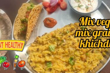 khichdi Recipe / One pot meal / Mix veg multi grain khichdi / healthy recipes /